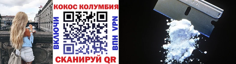КОКАИН Колумбийский  Ишимбай 